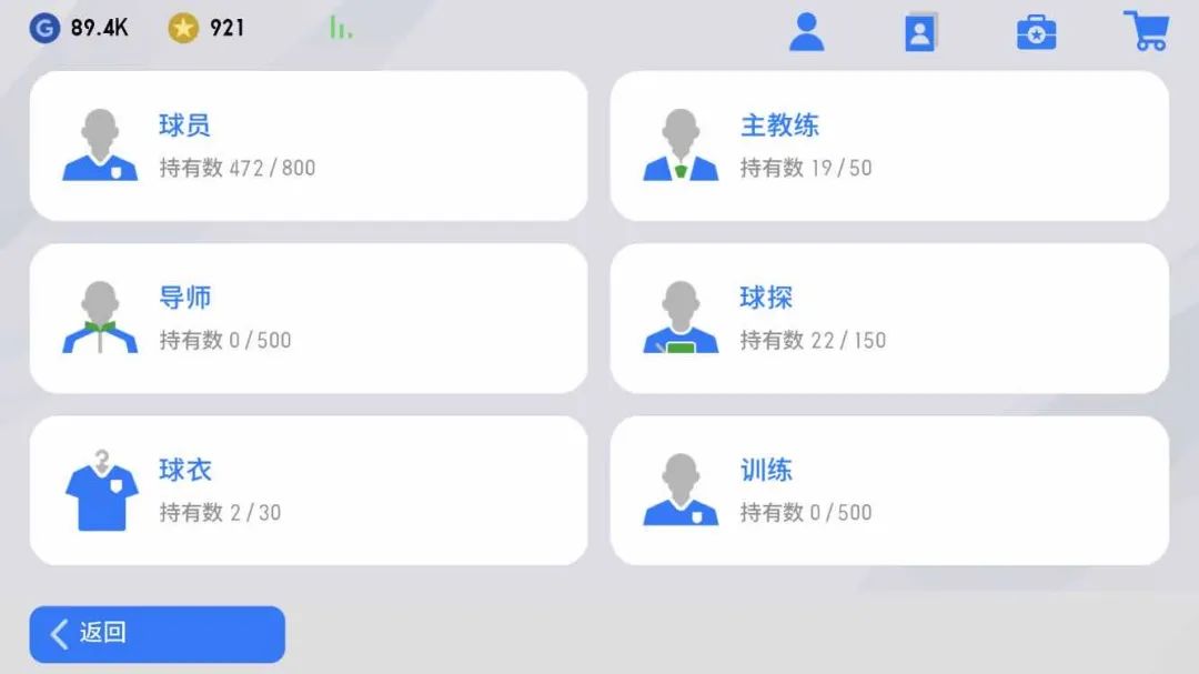 手游实况足球的吐槽,实况足球手游新版吐槽