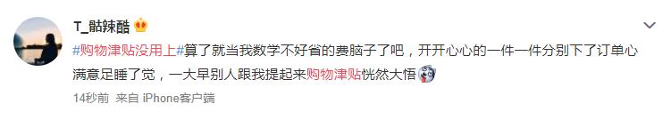 双十一购物津贴没用完,双十一购物津贴没用怎么办