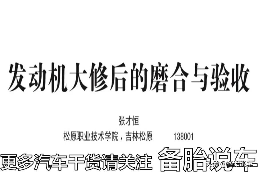 新能源汽车电池需要充满激活吗,新能源汽车电池使用注意事项