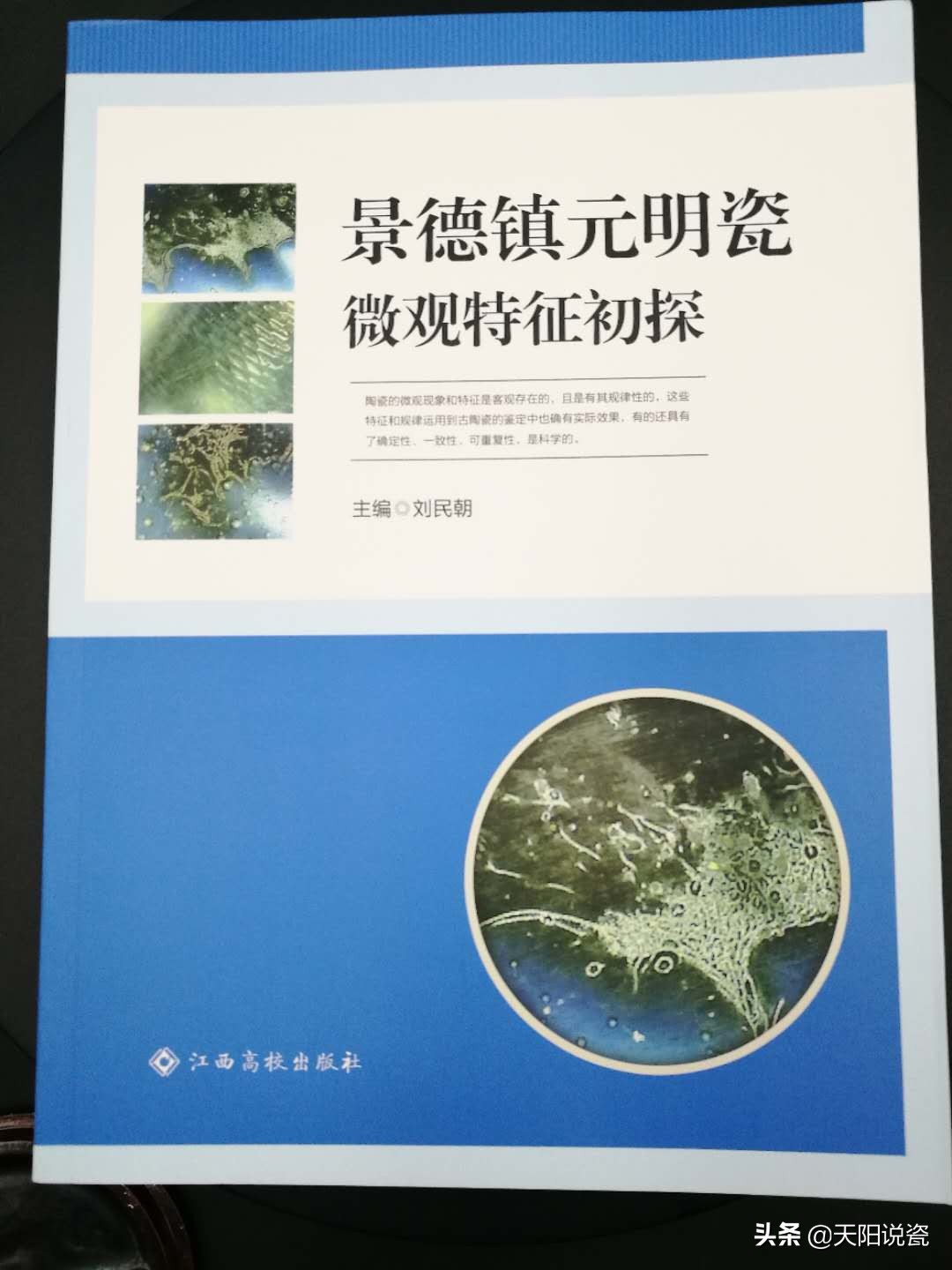 古陶瓷鉴定真伪入门,古陶瓷鉴定的一般法则