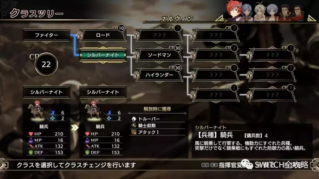 《梦幻模拟战III》免费体验版今日开放*载下**