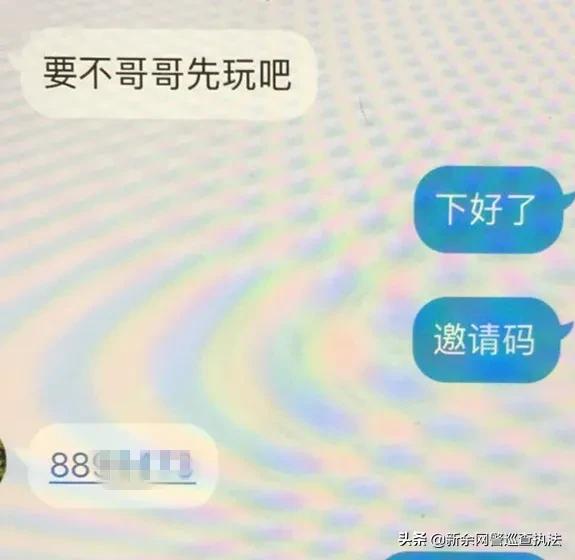 福建晋江：网络版“仙人跳”！已有人中招
