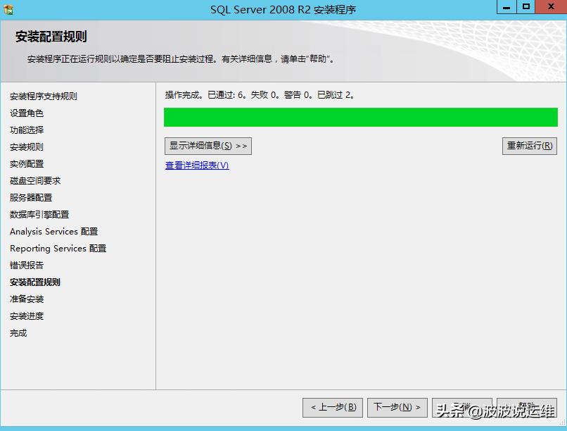 分享一份标准化的安装部署sqlserver2008R2教程
