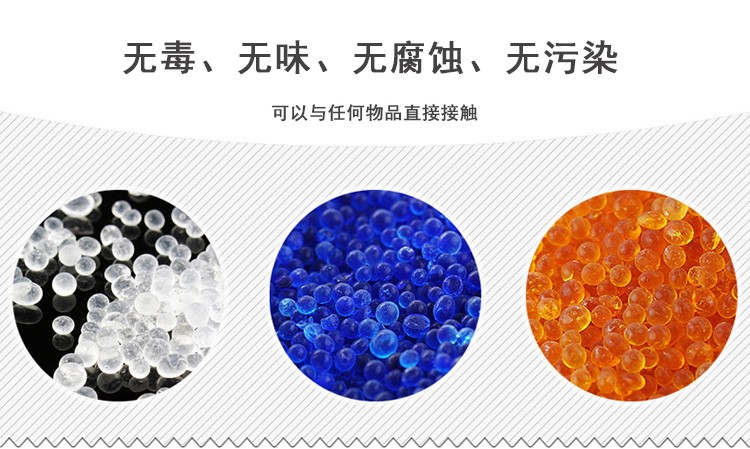 大同炒货硅胶干燥剂厂家直销,食品级硅胶干燥剂如何选择
