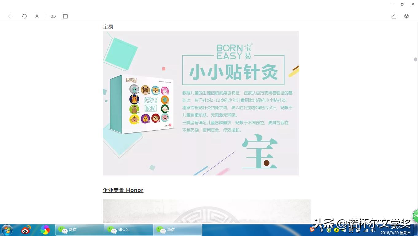 张少鹏谷世喆,张少鹏针灸