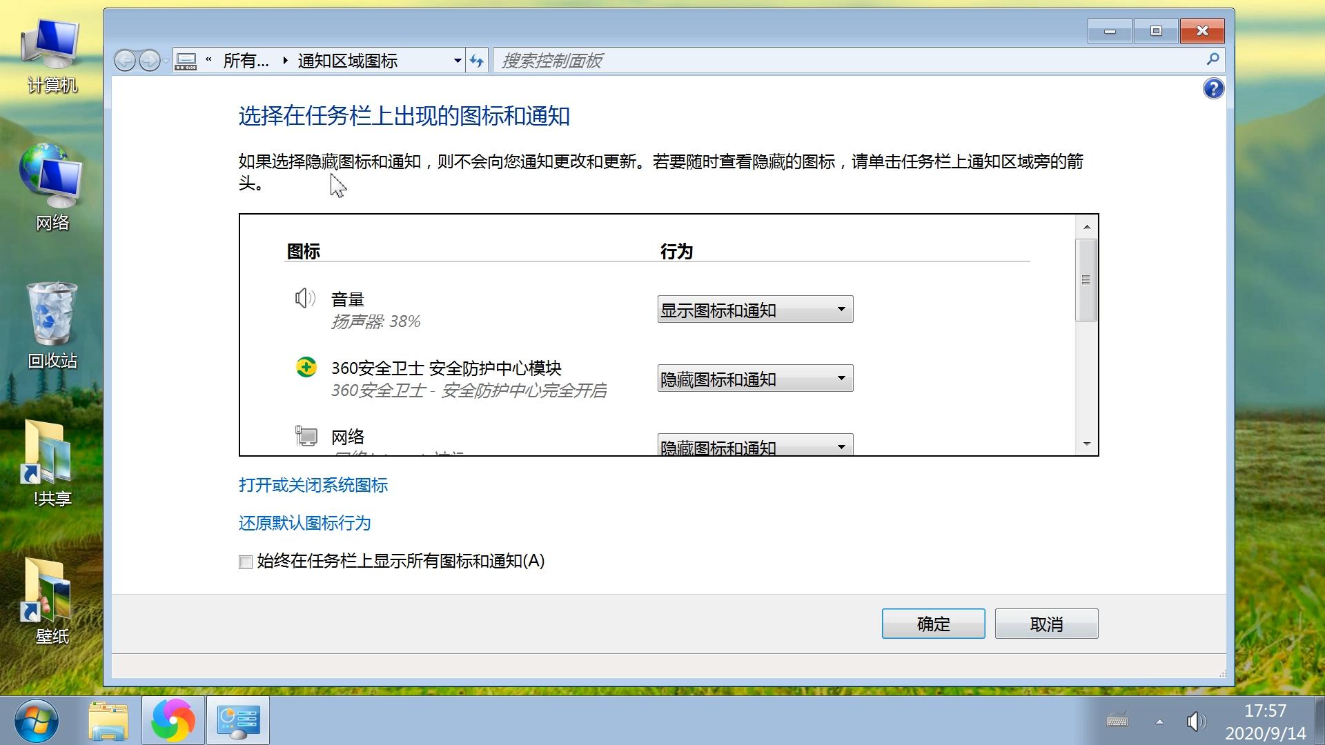 windows任务栏显示隐藏的图标,win11任务栏输入法图标怎么隐藏