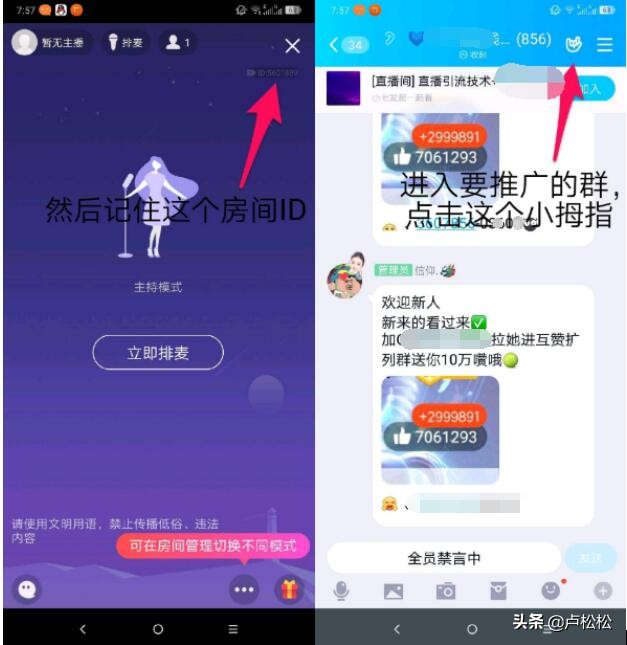 直播如何引流进直播间,qq快速引流黑科技