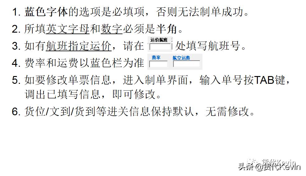 空运订舱怎么收费,空运订舱需要什么单证
