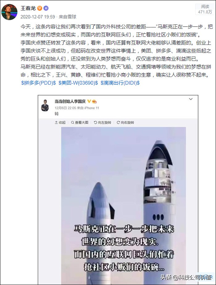 对美团这家公司的了解,美团是科技公司吗