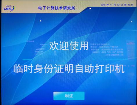 坐火车忘带身份证怎样取票,坐火车忘带身份证怎么样进站