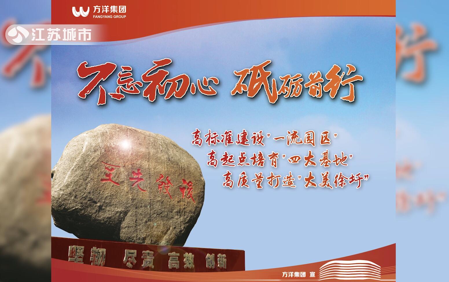 江苏方洋集团组织架构,江苏方洋集团发展怎么样