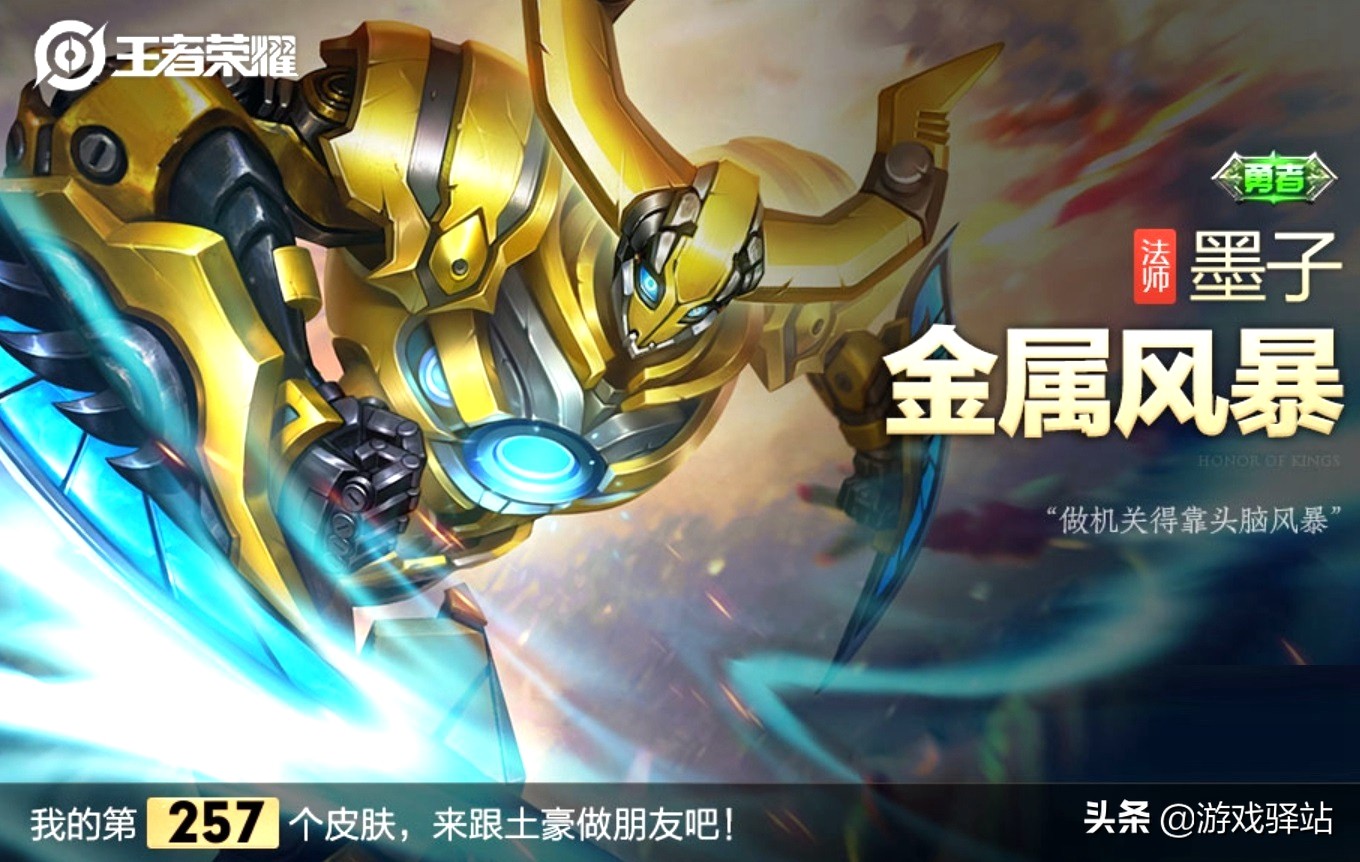 15号墨子2888会上架碎片商店吗,王者荣耀墨子6元皮肤返场