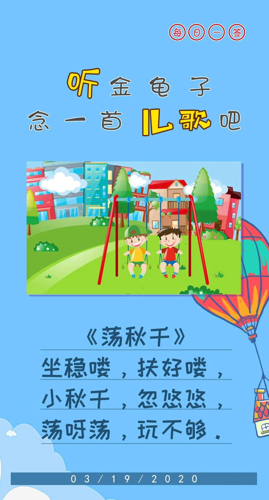 金龟子讲睡前故事眼睛,金龟子讲睡前故事在线听