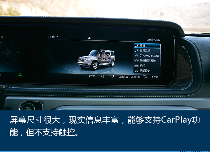 硬朗中寻觅“细致”试驾奔驰G级