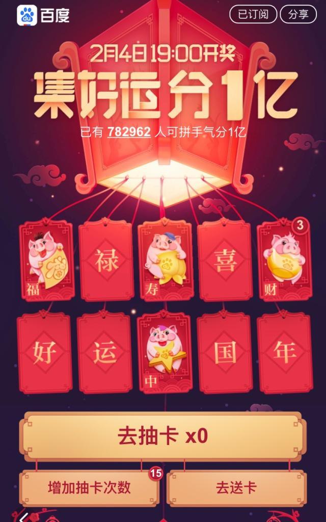 2019集卡集福活动总结,2021年集卡集福活动有哪些