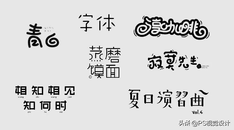 设计师三个字的卡通字体设计,春天的卡通字体设计