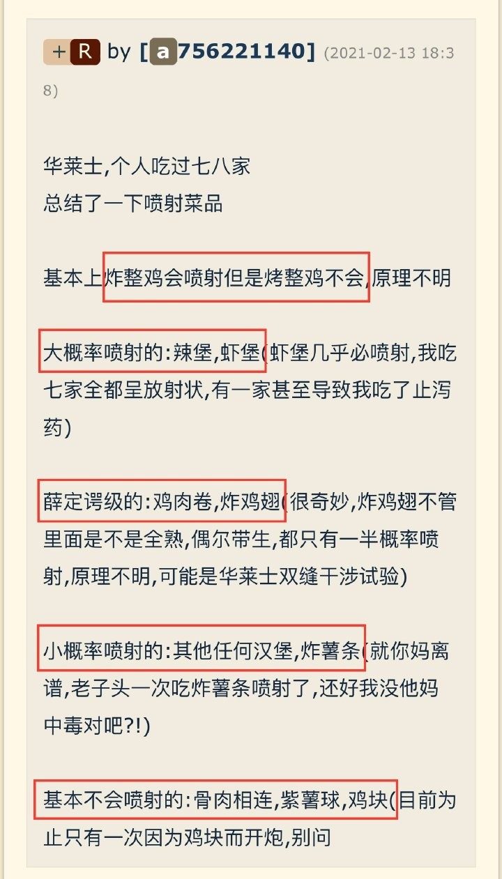 “喷射战士”华莱士，竟已超过肯德基+麦当劳