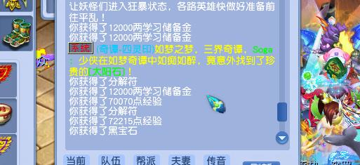 玲珑石仙石碎片怎么上交,梦幻西游七色玲珑石可以领双倍吗