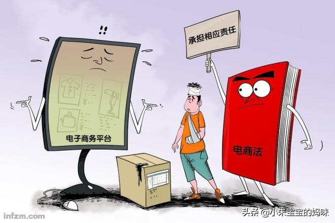 电商法针对到淘宝店铺么,跨境电商卖奶粉需要什么手续