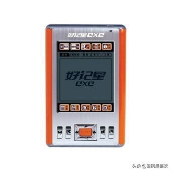 最好用的电子词典,你还记得小时候的同学和玩伴吗