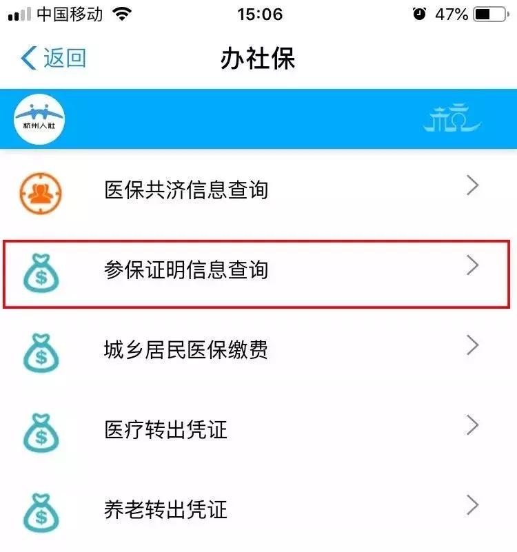户口迁移无房无社保证明怎么开,无社保证明去哪里开