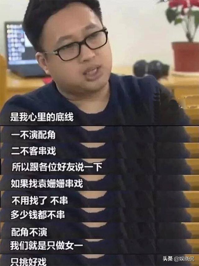 袁姗姗为三年前的事道歉,袁姗姗最近的回应