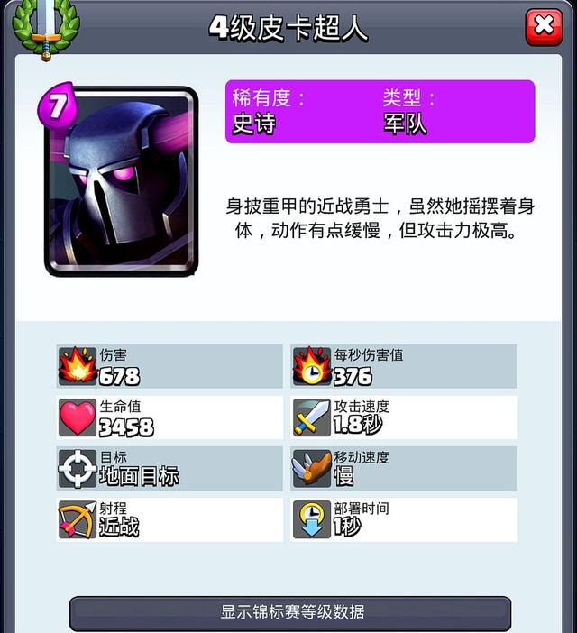 皇室战争卡牌多出来了会怎样,皇室战争卡牌为什么放在最后面