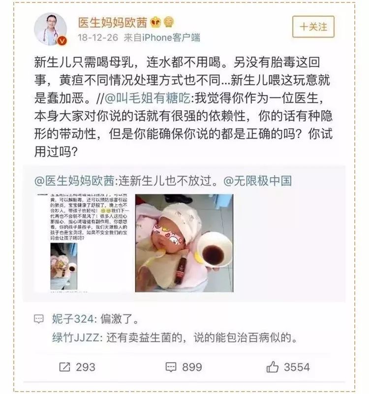 又一保健品帝国被曝光！疑致3岁娃心肌损害，一年收割249亿智商税