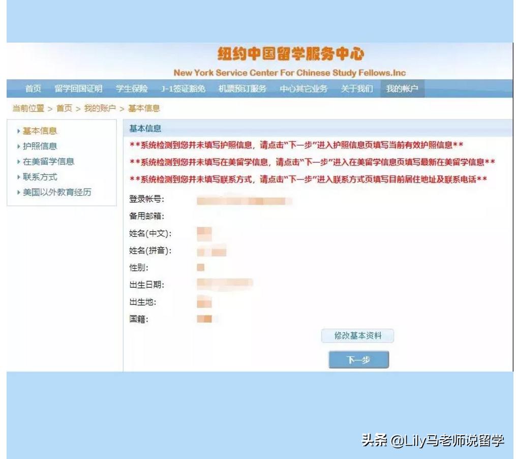 美国留学回国工作签证办理流程,美国留学回国需要办理什么手续