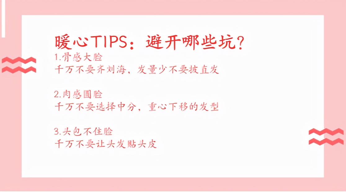 圆脸方脸瓜子脸国字脸画法,国字脸圆脸适合的发型