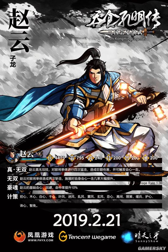 吞食孔明传4.2下载,吞食孔明传哪个平台的