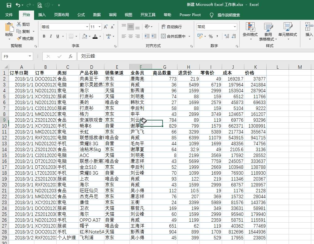 每天增加数据但可以自动汇总,每天汇总统计数据