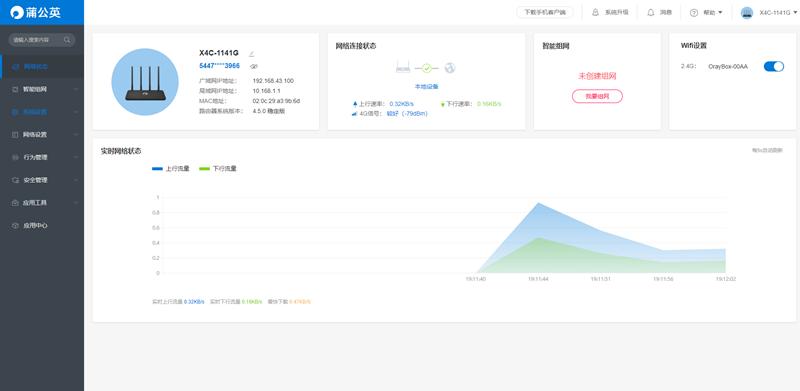 蒲公英4g路由器怎么设置不卡顿,蒲公英4g路由器不卡顿