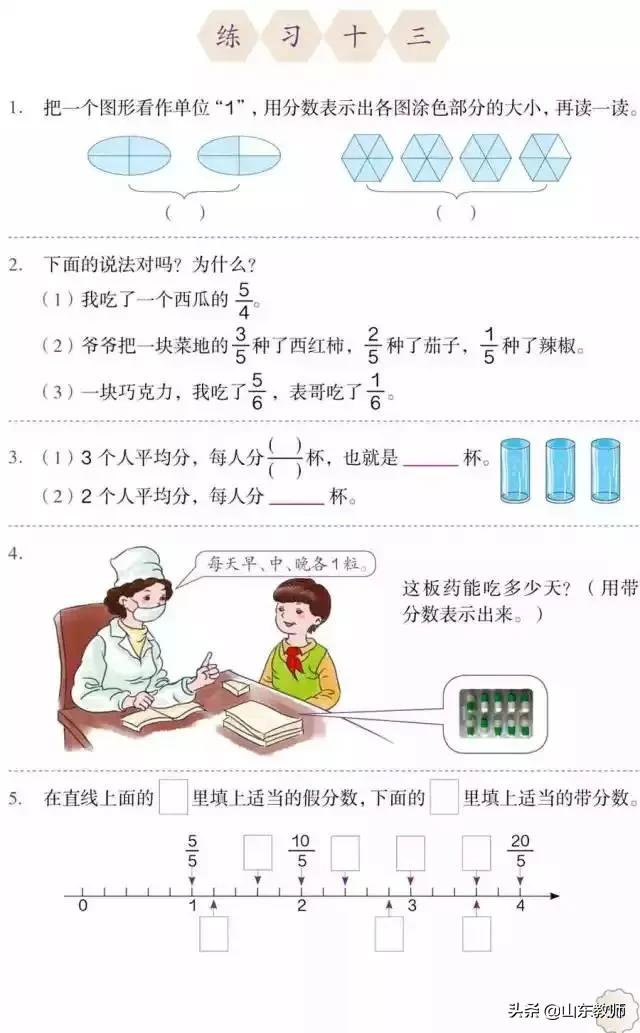 五年级下册数学课本41页第13题,五年级下册数学课本第24页和25页