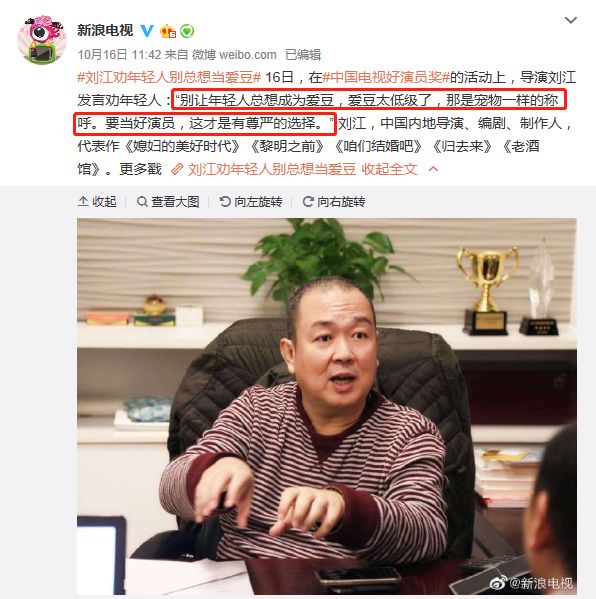 现在对爱豆的“鄙视链”已经发展到“歧视链”了吗?