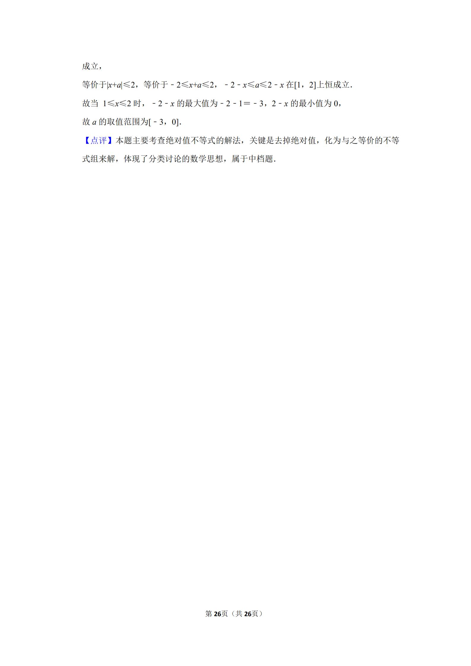 2012全国高考数学试卷,2019年全国统一高考数学试卷文科