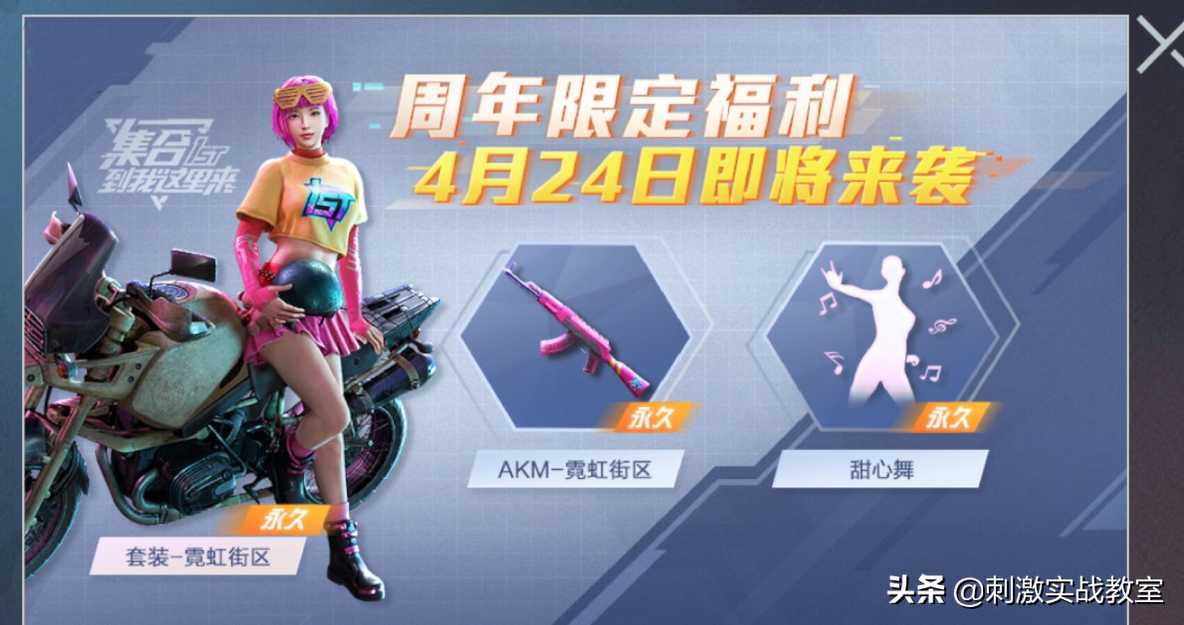 吃鸡四个枪械永久皮肤选哪个,吃鸡什么时候上线免费枪械皮肤