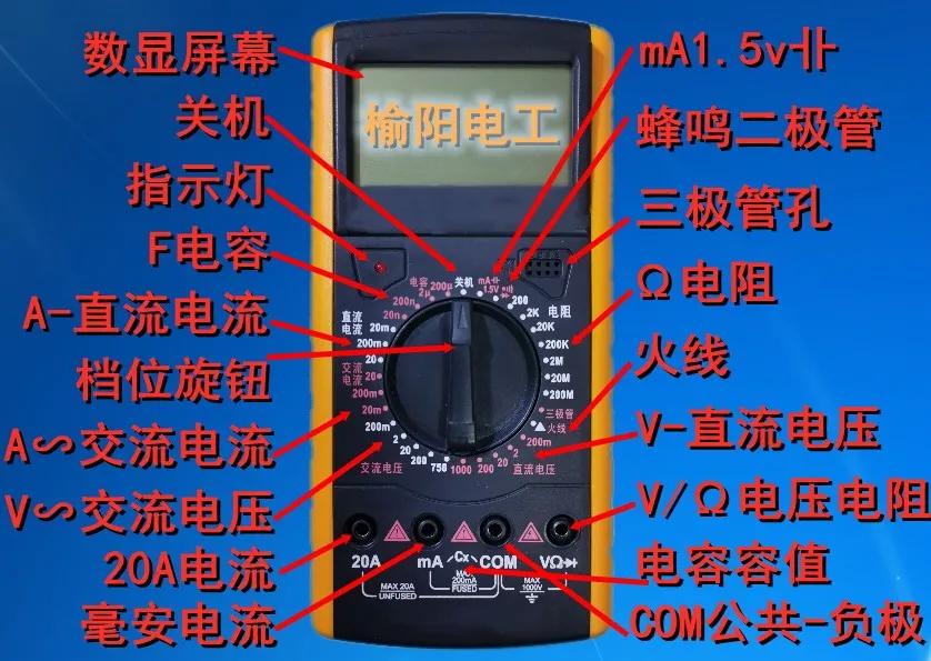 数字万用表调档位使用教程,数字万用表档位怎么选择高清讲解