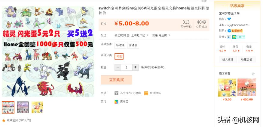 在淘宝买动物之森,淘宝动物之森怎么赚钱