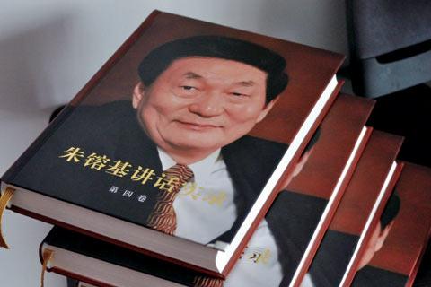 1998年，敬一丹请求*镕基朱**为《焦点访谈》题词，*镕基朱**如何回复？