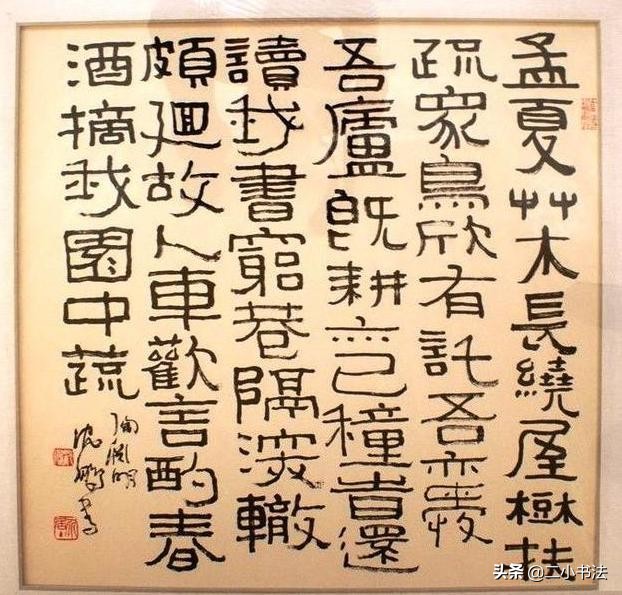 书协主席沈鹏的书法，究竟怎么样？网友争论不下