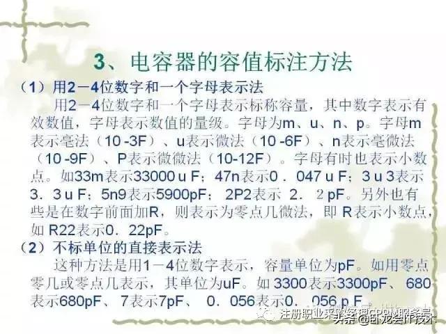 搞懂电子元器件知识，以及知名厂家，你可以做采购肥差了！