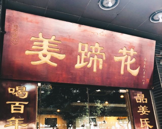 成都蹄花汤十大排行榜,成都蹄花汤排行榜前十名