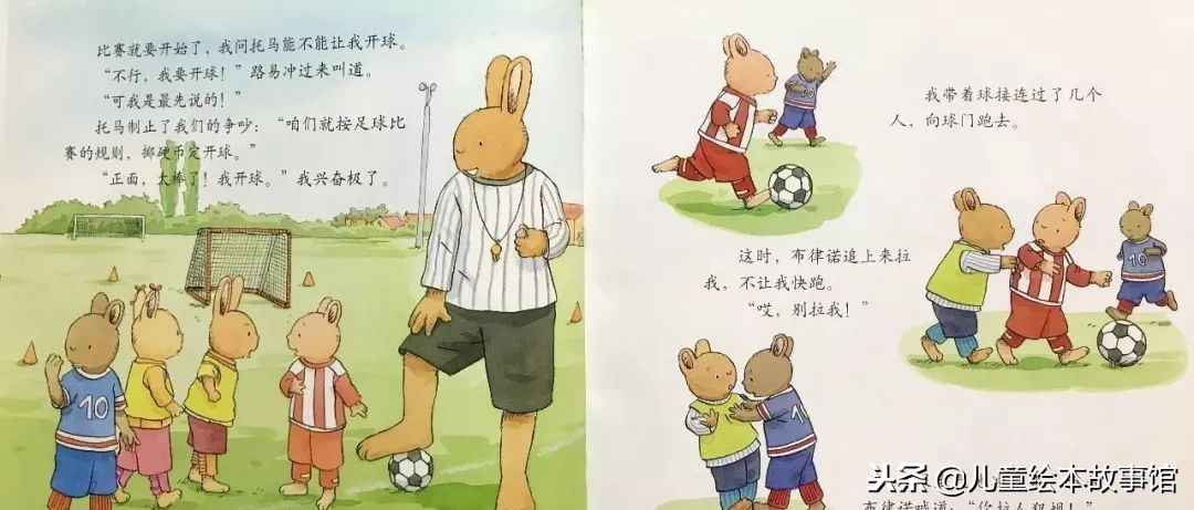 绘本故事汤姆骑自行车,汤姆踢足球故事简介