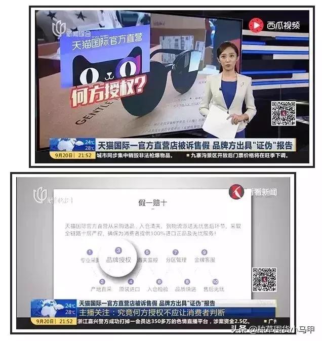 关于天猫卖假货的新闻,天猫卖假货有多严重