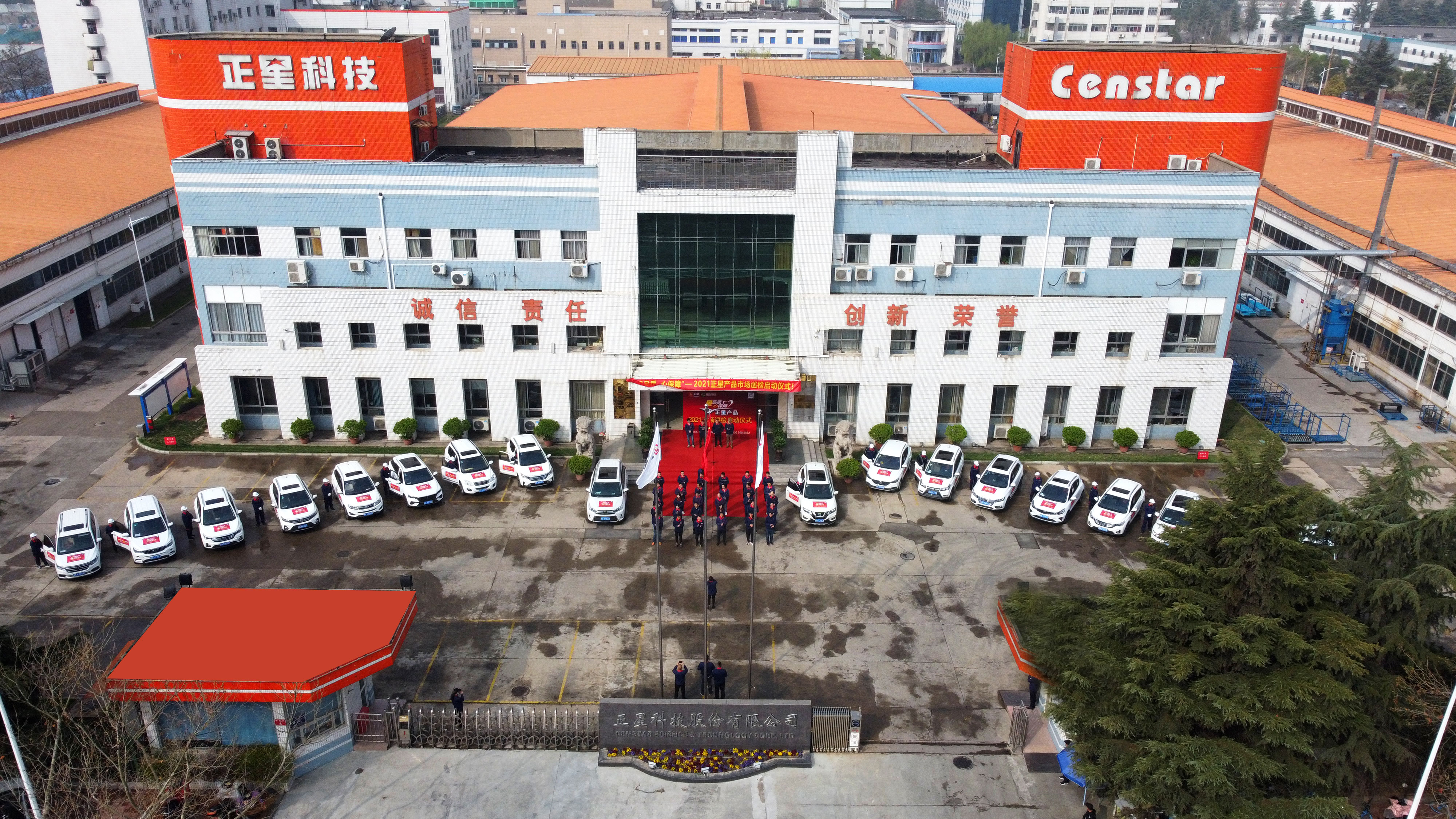 正星科技“星品质•心保障”产品市场巡检,出发