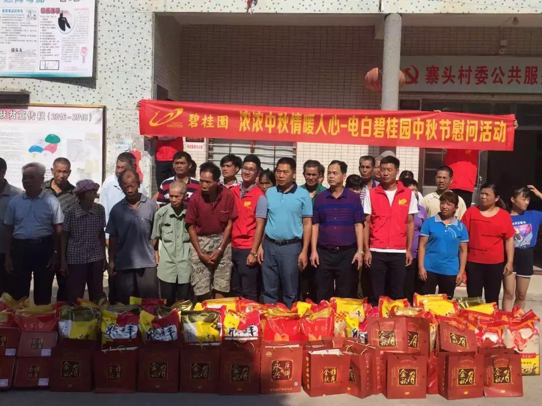 芳华60载|碧桂园与茂名共成长