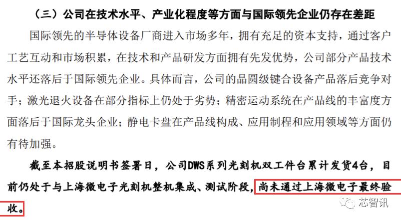 光刻设备第一股,光刻机第一股英唐智控