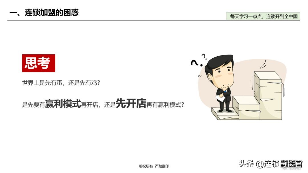 加盟商需求有哪些,加盟商的共性问题