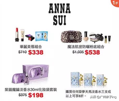 港澳版双11大促！爸妈们戳我教你如何买得快又省